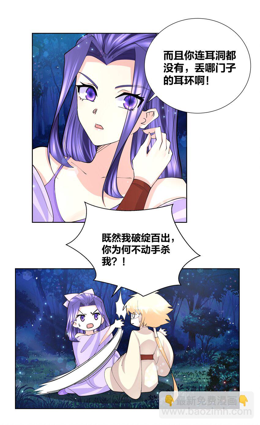 044 强吻有点香-第44话