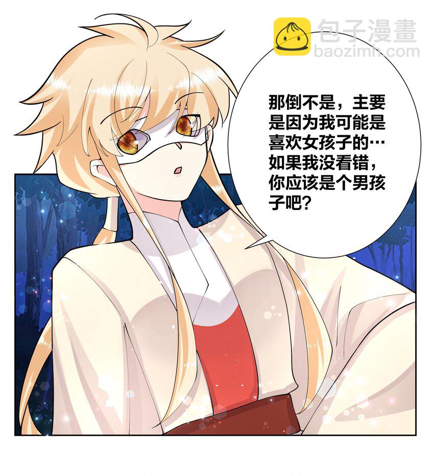 044 强吻有点香-第44话