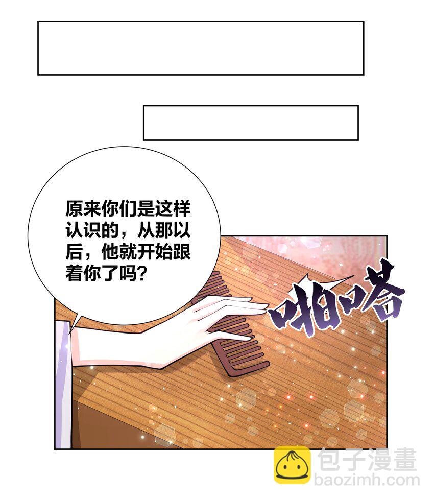 044 强吻有点香-第44话