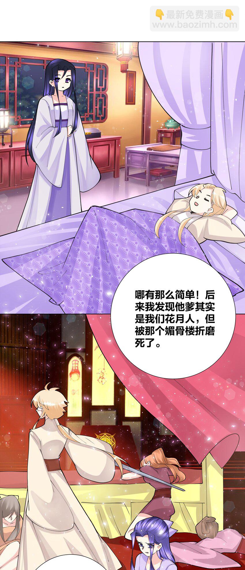 044 强吻有点香-第44话