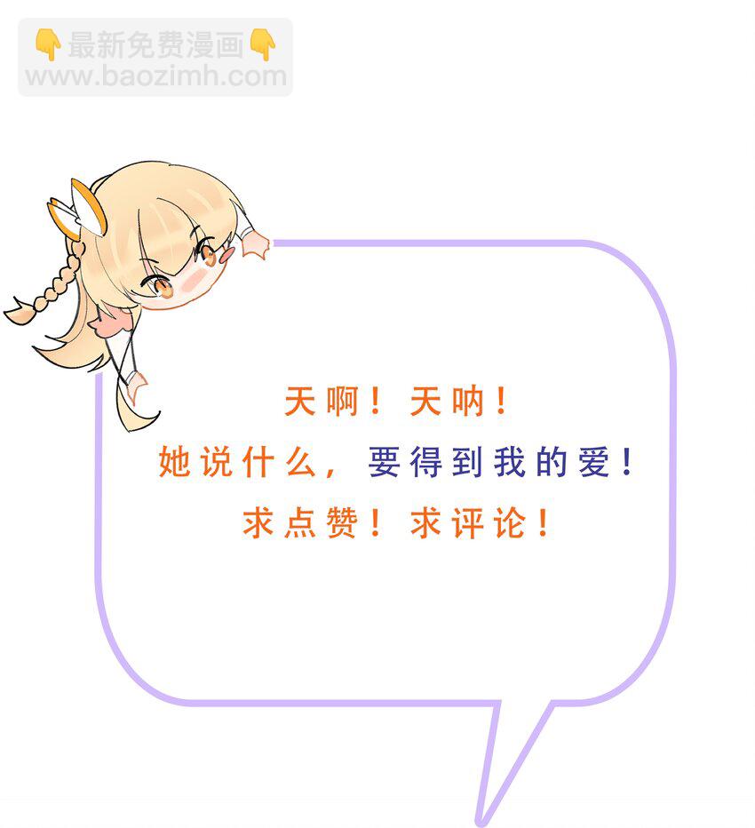 044 强吻有点香-第44话