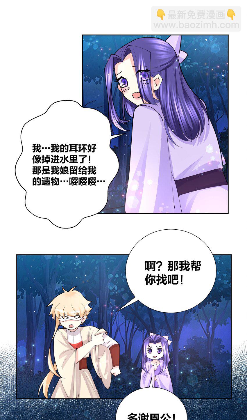 044 强吻有点香-第44话