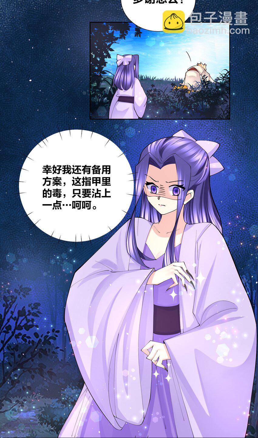 044 强吻有点香-第44话