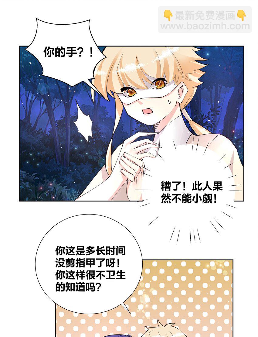 044 强吻有点香-第44话