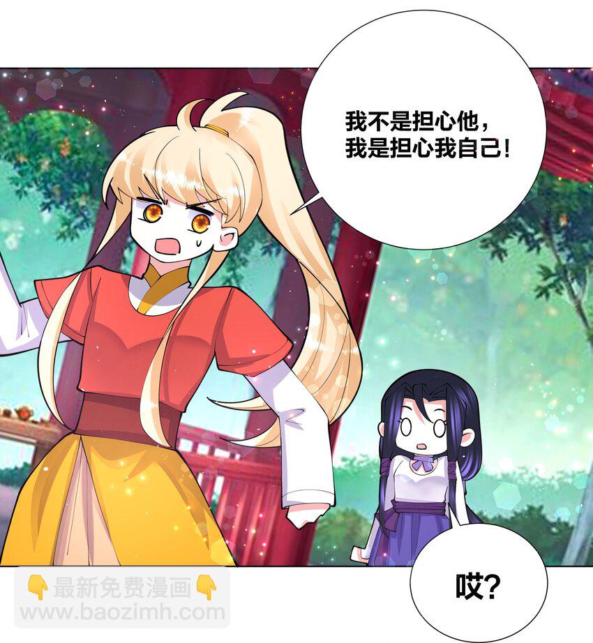 046 在课堂上做那种事-第46话