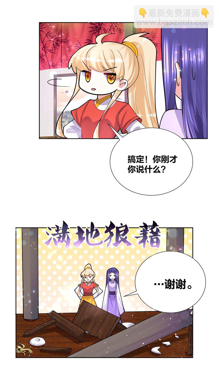 046 在课堂上做那种事-第46话