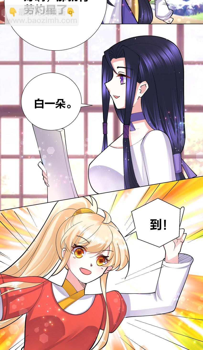 046 在课堂上做那种事-第46话