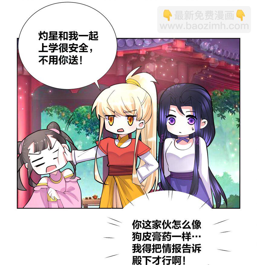 046 在课堂上做那种事-第46话