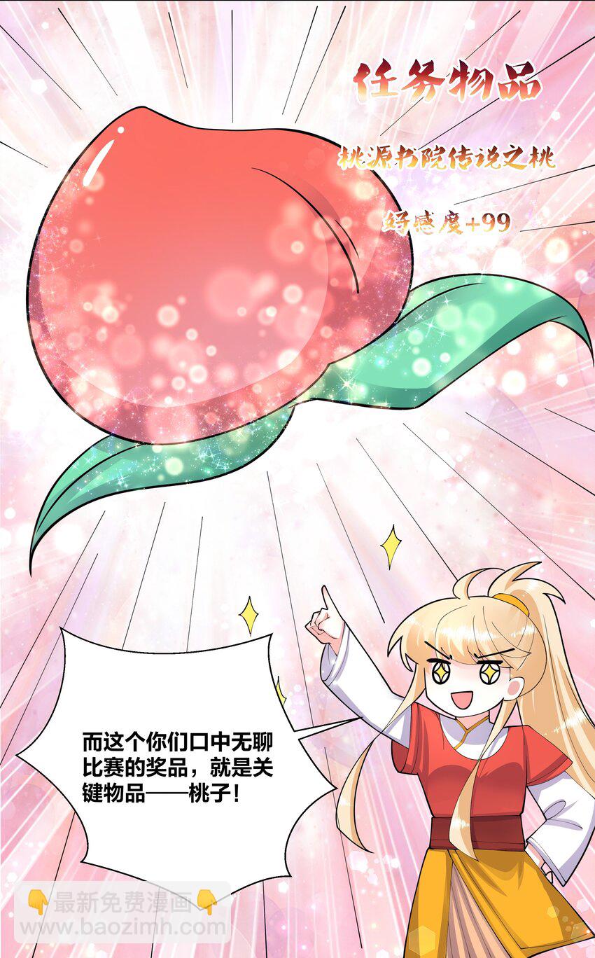 048 狐妖和巫女-第48话