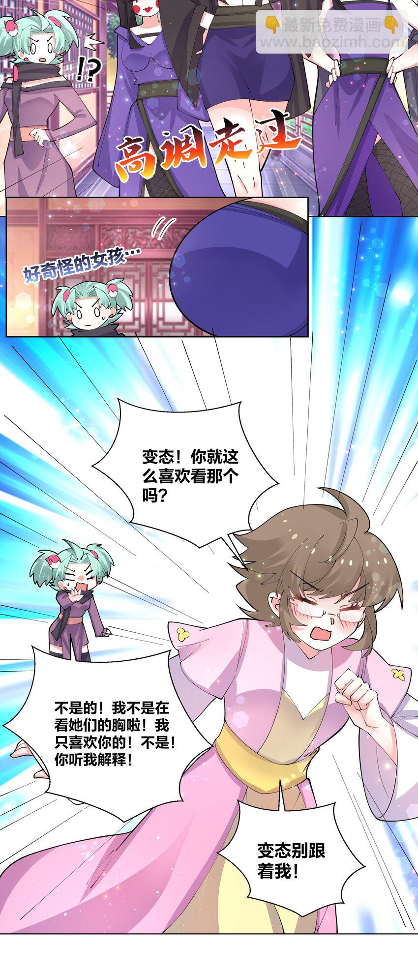 048 狐妖和巫女-第48话