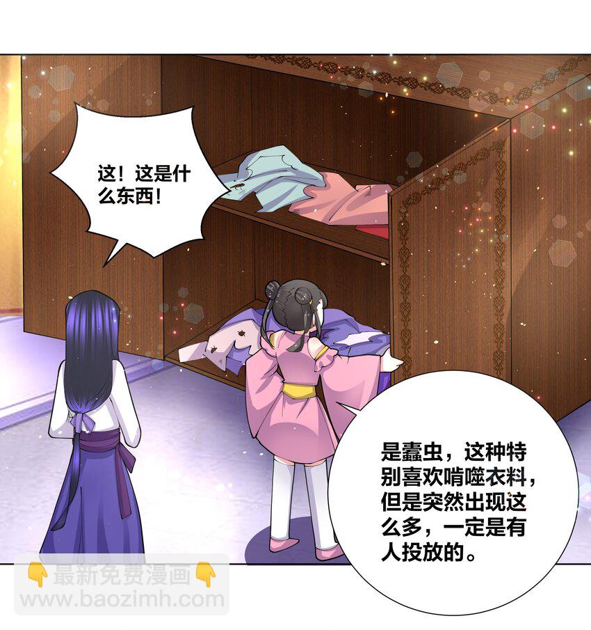 048 狐妖和巫女-第48话