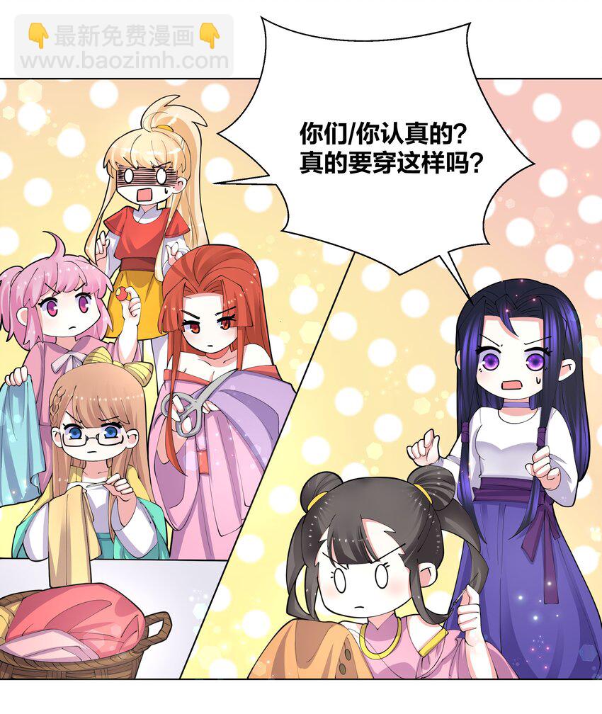 048 狐妖和巫女-第48话