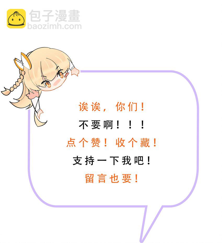 048 狐妖和巫女-第48话