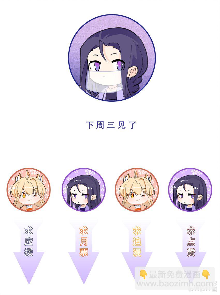 048 狐妖和巫女-第48话