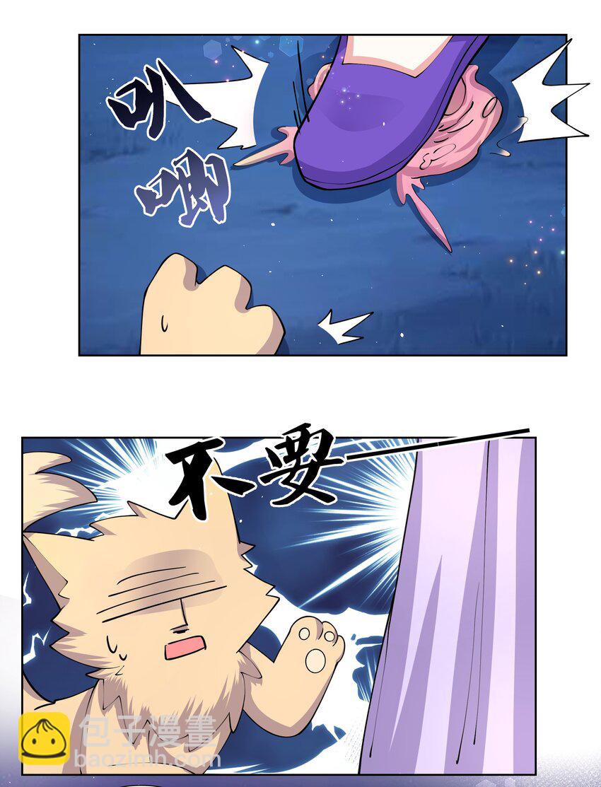 050 她的桃子有点甜-第50话