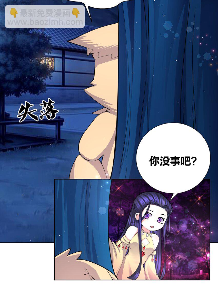 050 她的桃子有点甜-第50话