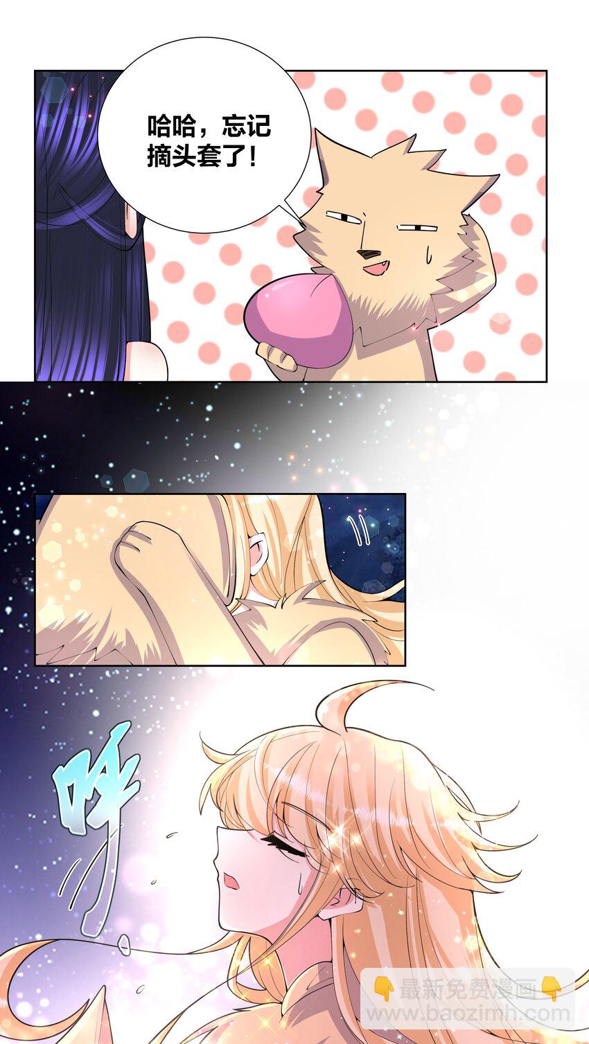 050 她的桃子有点甜-第50话