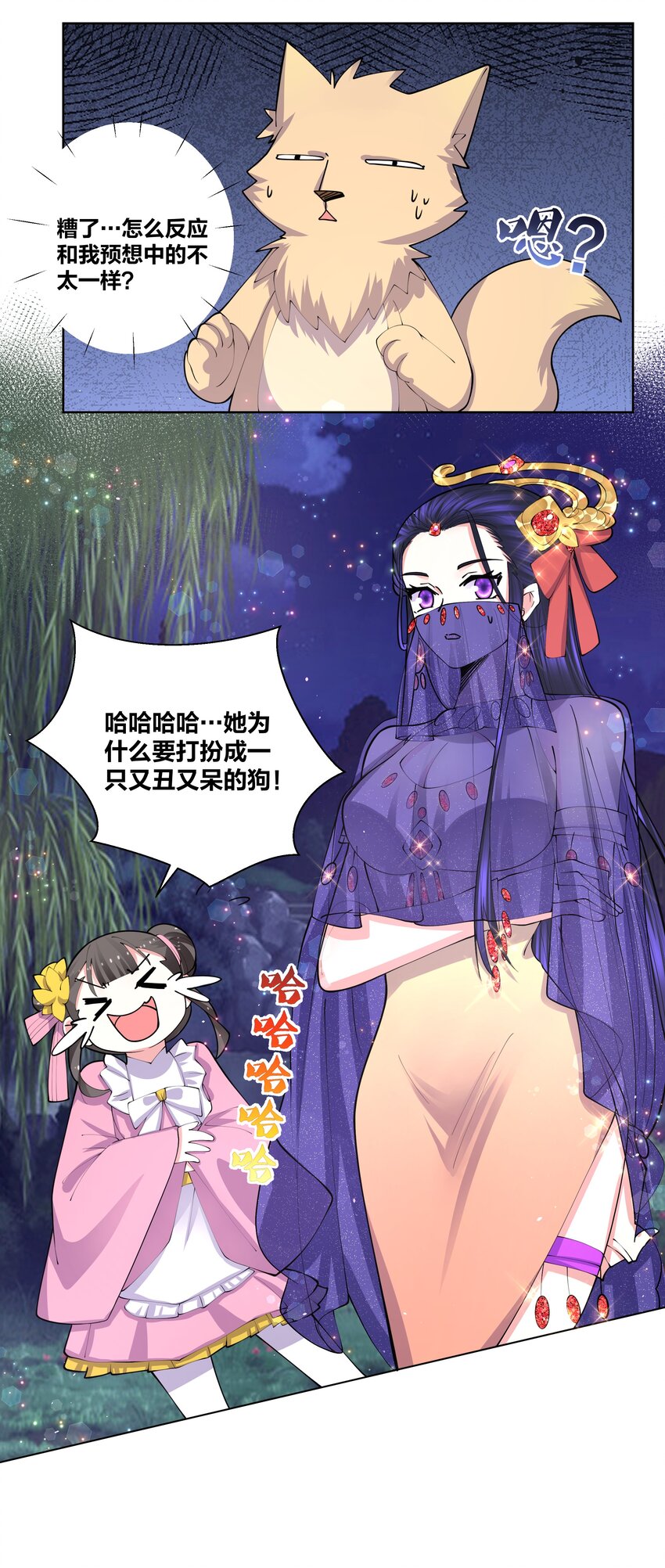 050 她的桃子有点甜-第50话