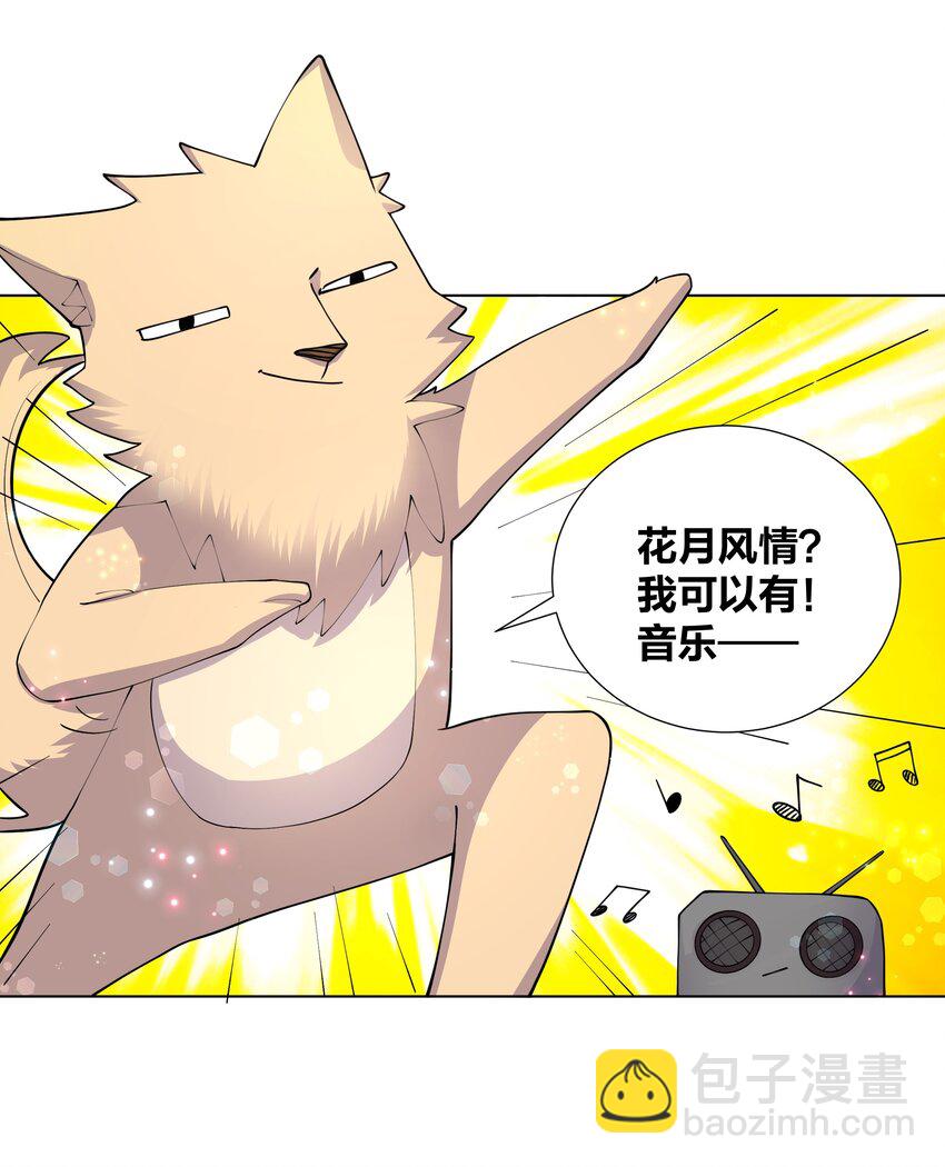 050 她的桃子有点甜-第50话