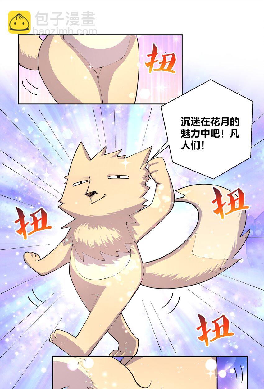 050 她的桃子有点甜-第50话