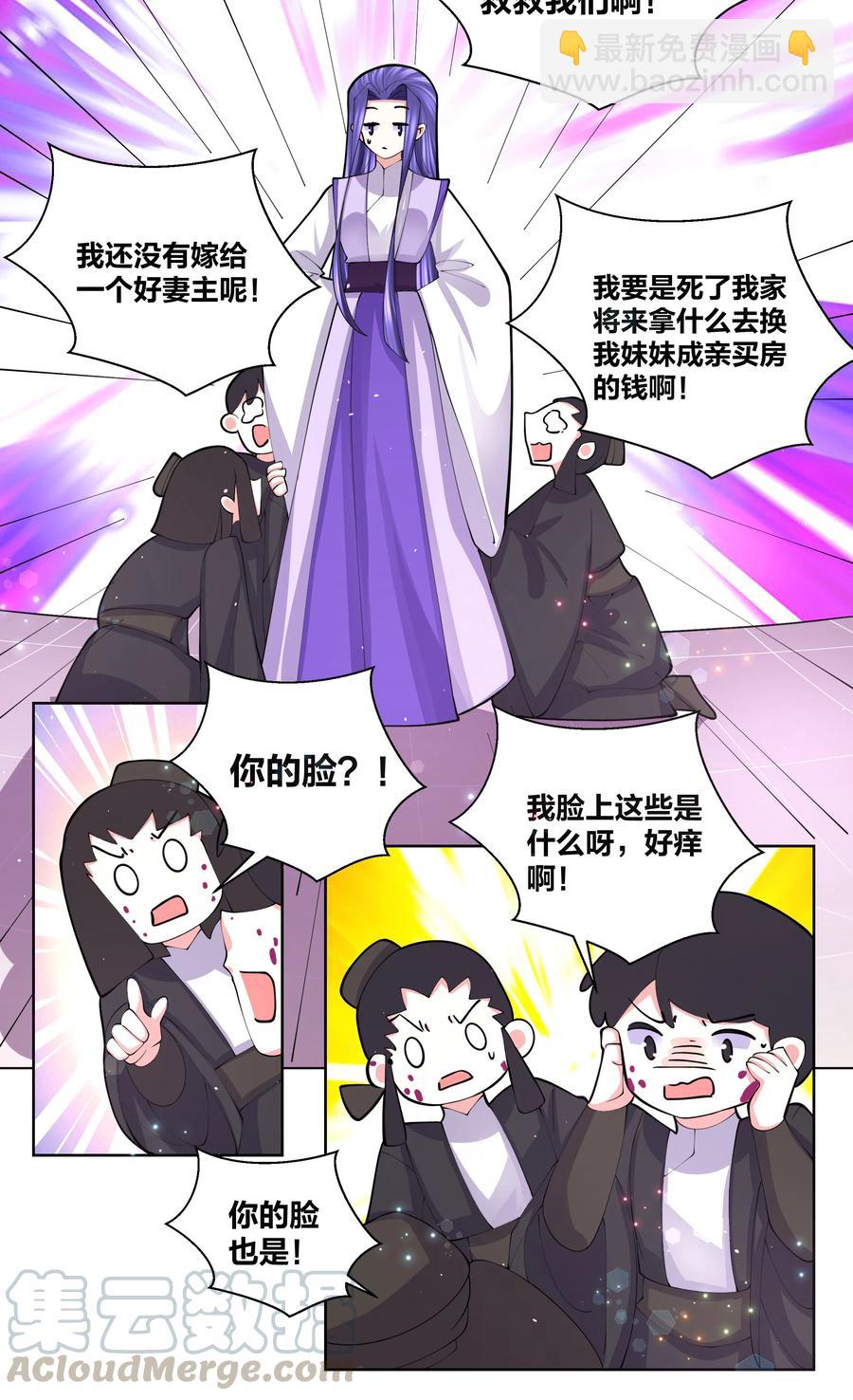 051 喜欢喝她的水-第52话