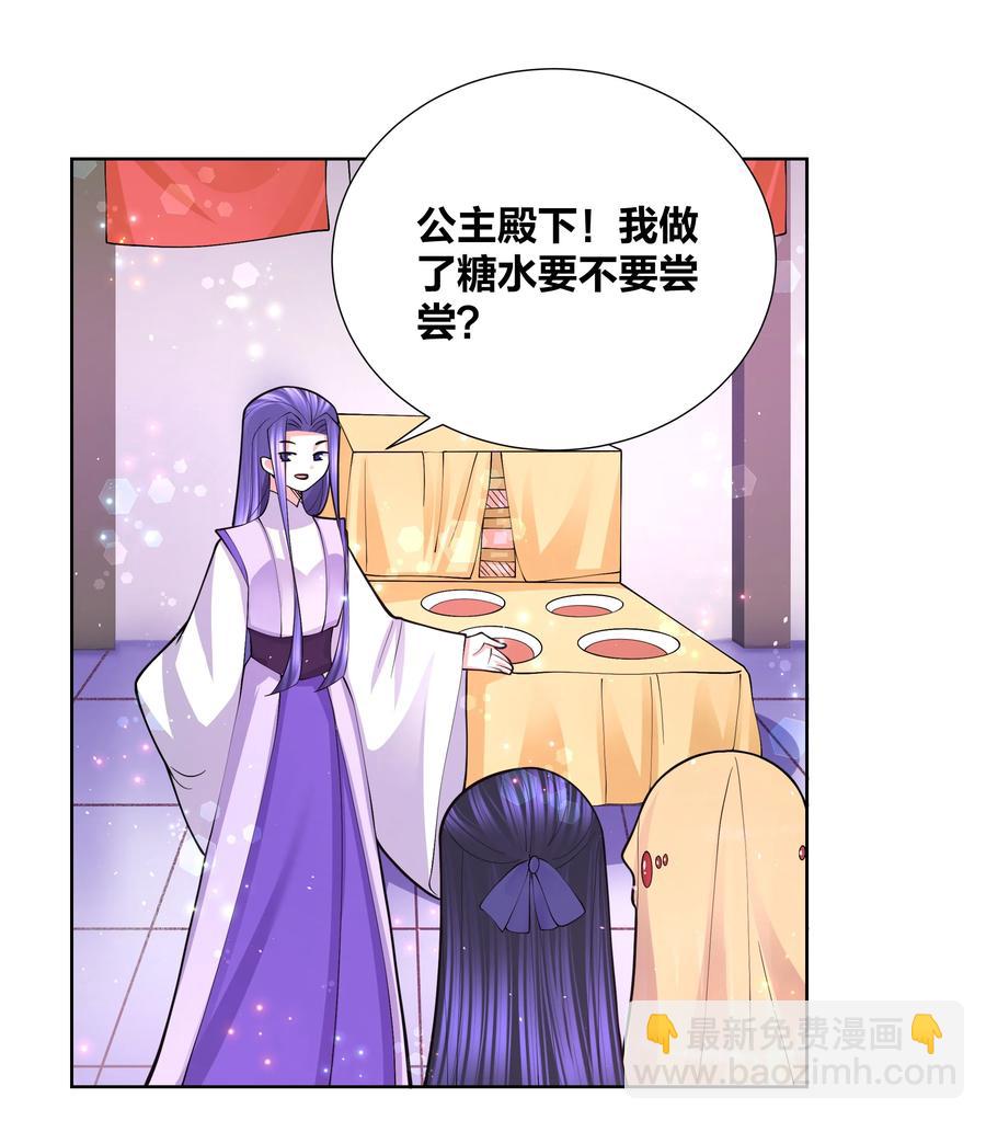 051 喜欢喝她的水-第52话