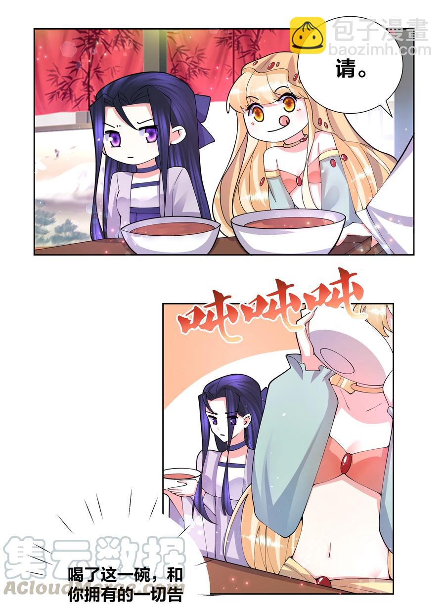 051 喜欢喝她的水-第52话