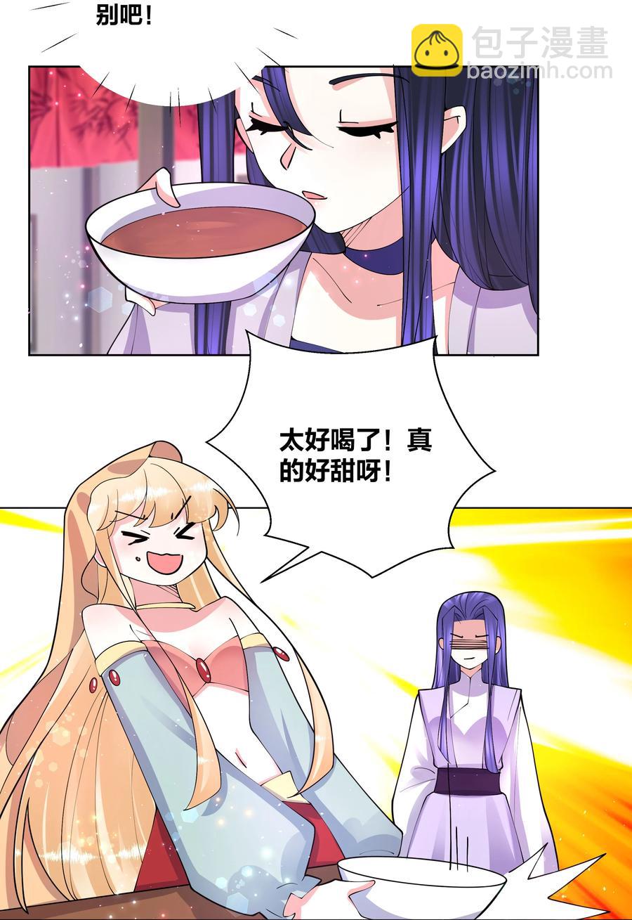 051 喜欢喝她的水-第52话