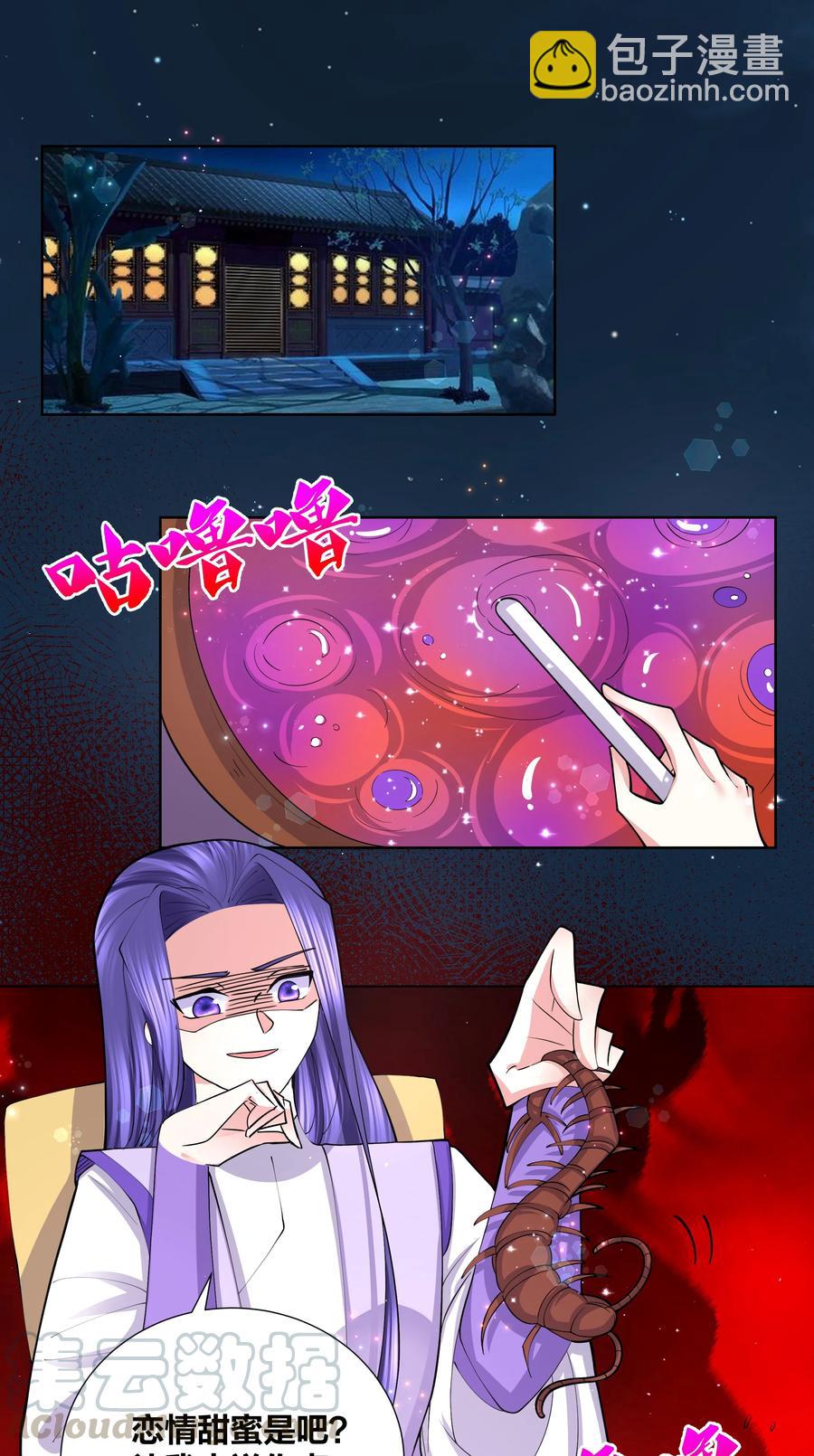 051 喜欢喝她的水-第52话