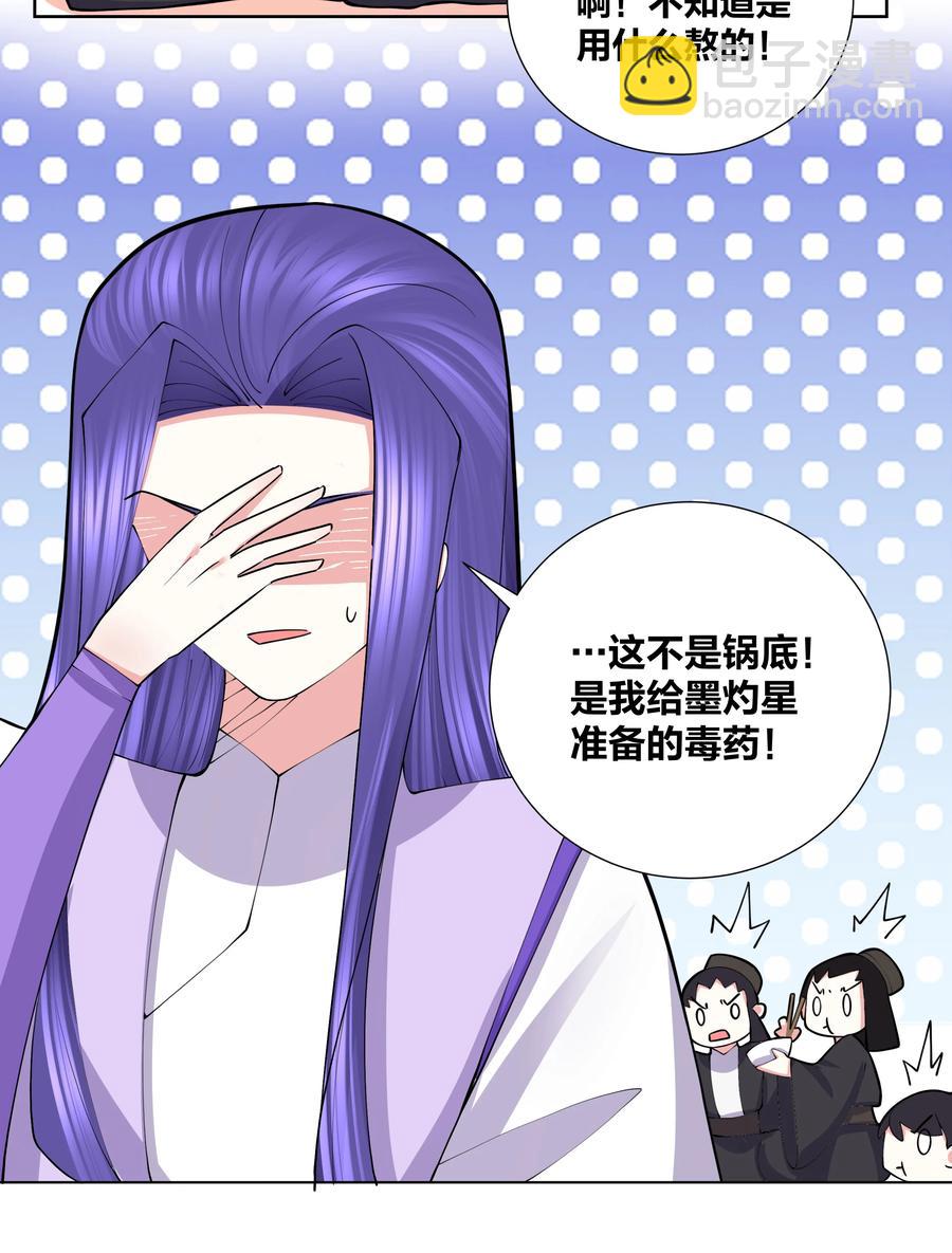 051 喜欢喝她的水-第52话