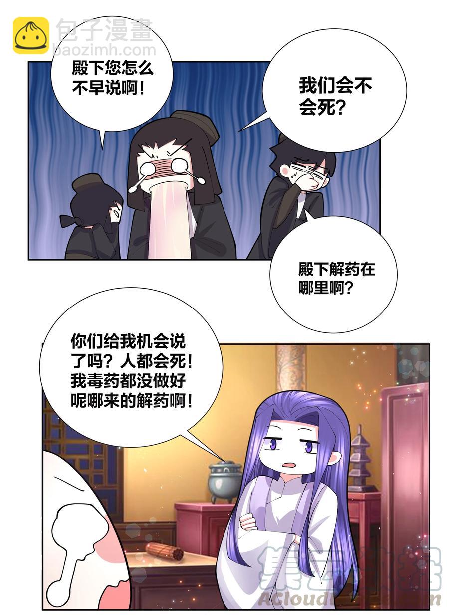 051 喜欢喝她的水-第52话