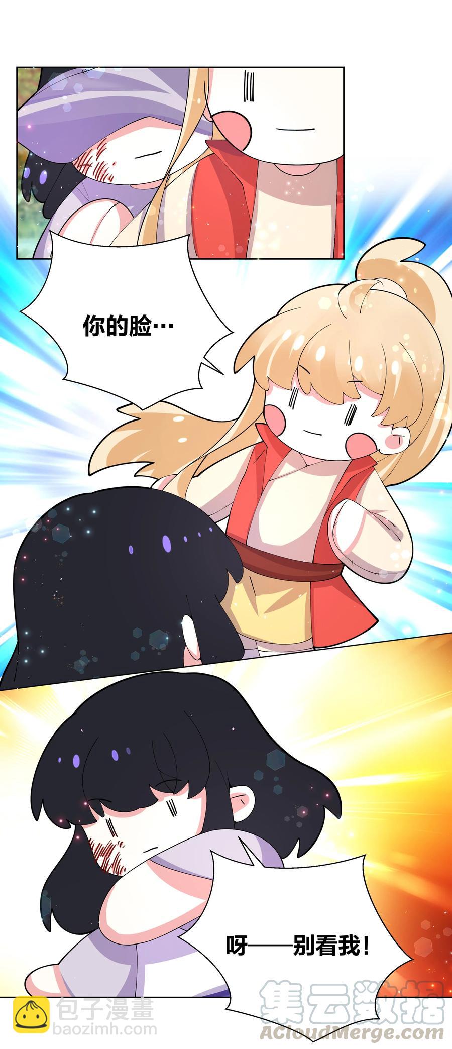 053 白少侠和黑妖女-第54话