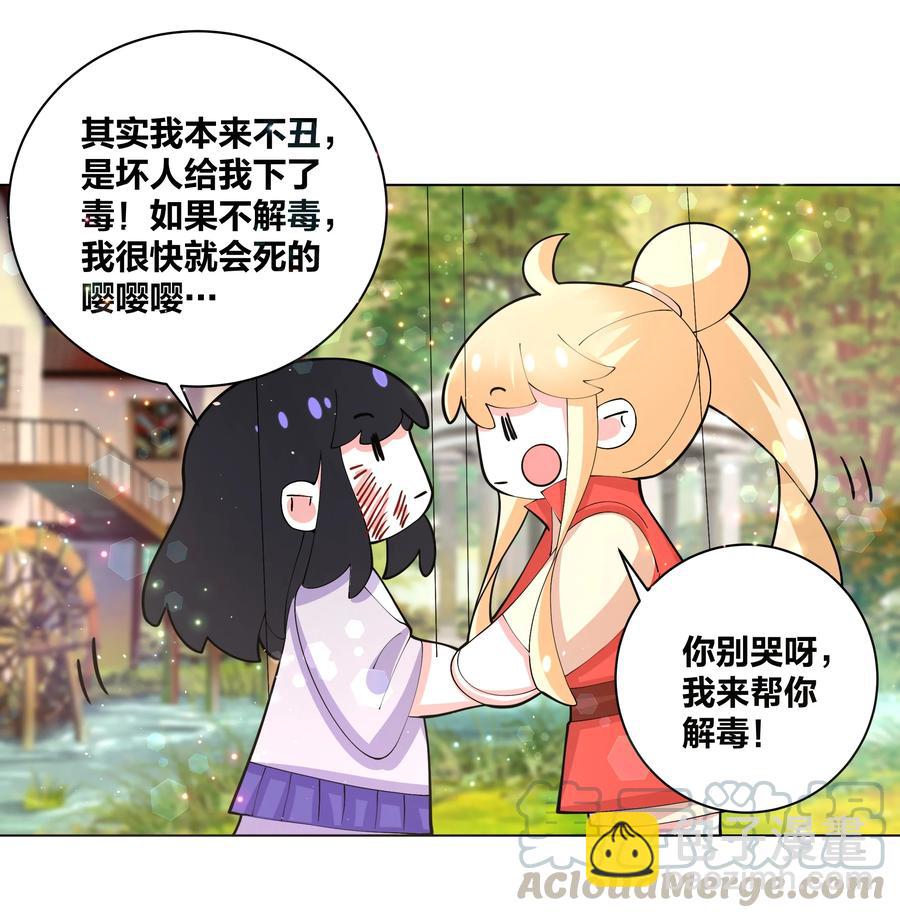 053 白少侠和黑妖女-第54话