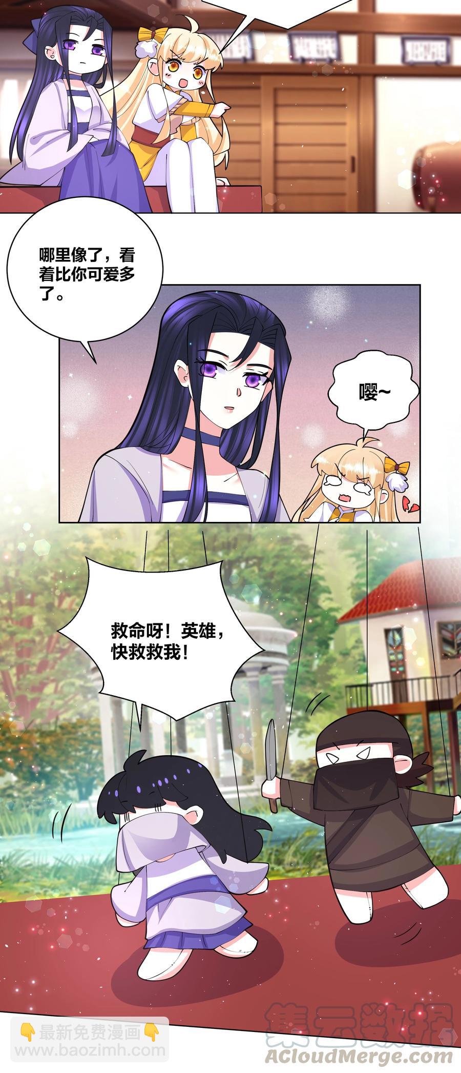 053 白少侠和黑妖女-第54话