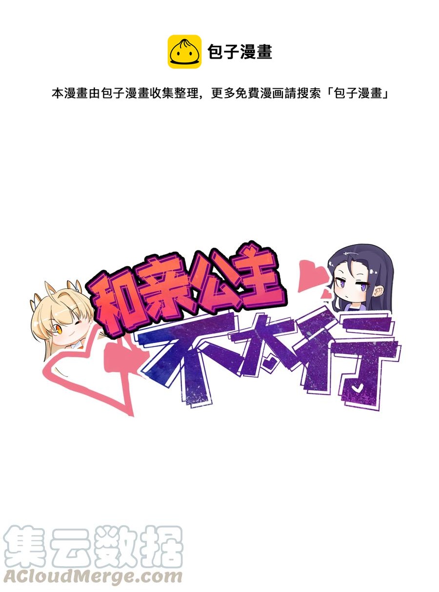 055 丢失的记忆-第56话