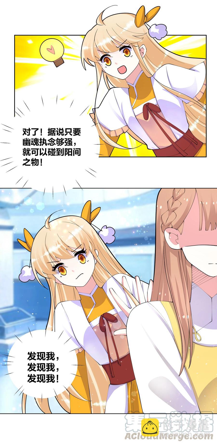 055 丢失的记忆-第56话