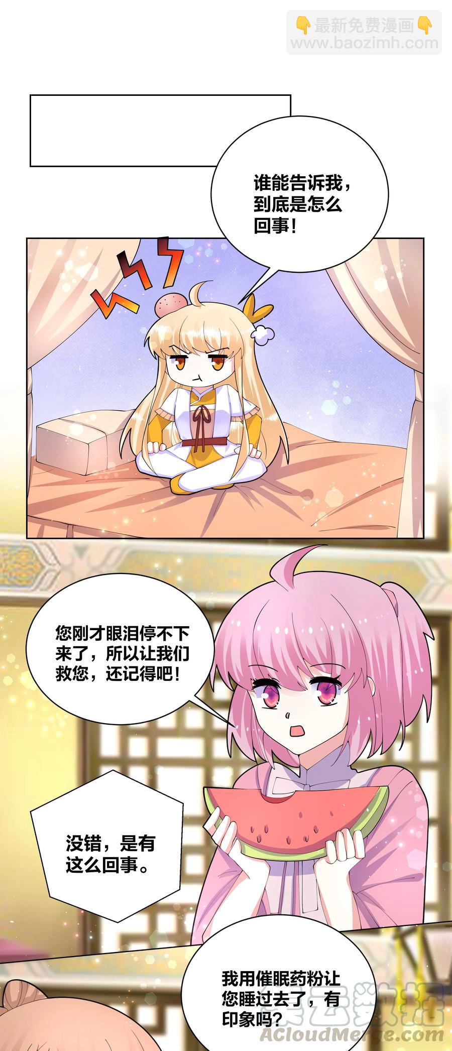 055 丢失的记忆-第56话