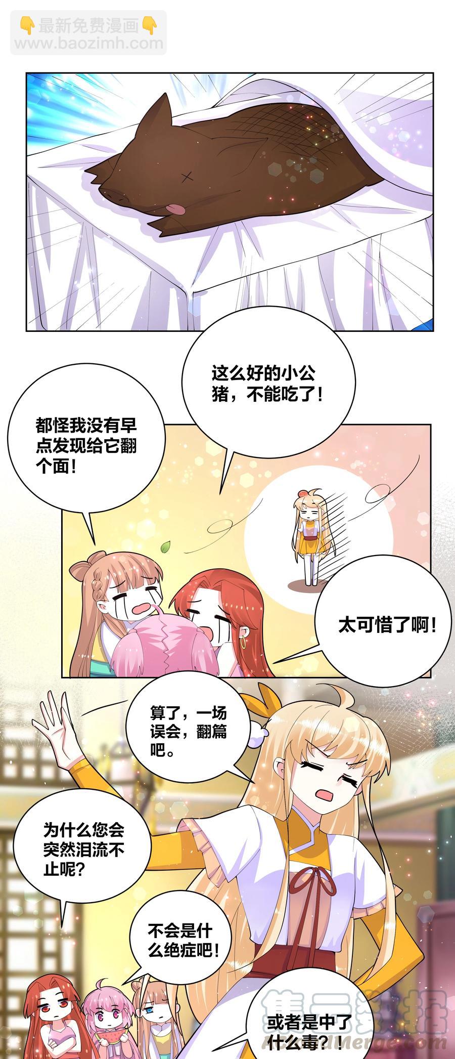 055 丢失的记忆-第56话