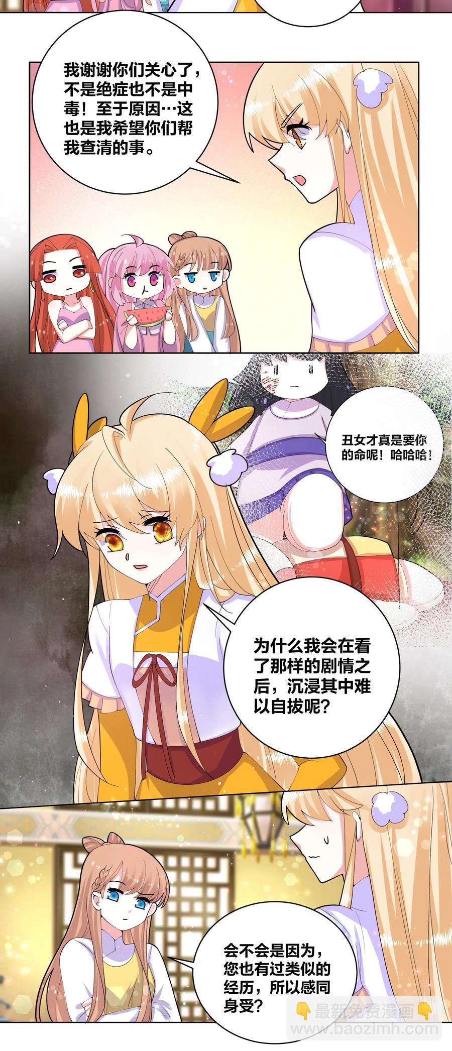 055 丢失的记忆-第56话