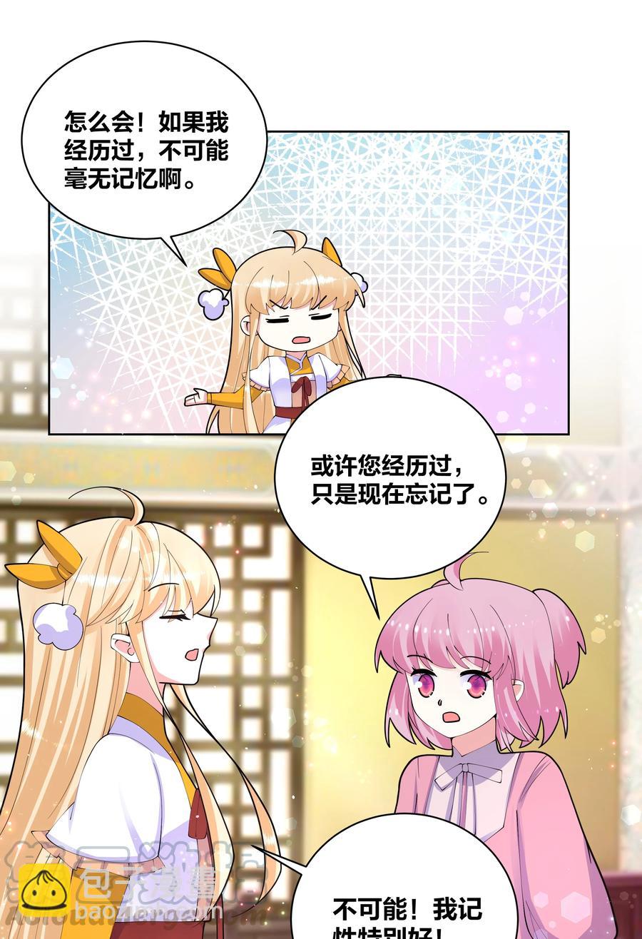 055 丢失的记忆-第56话