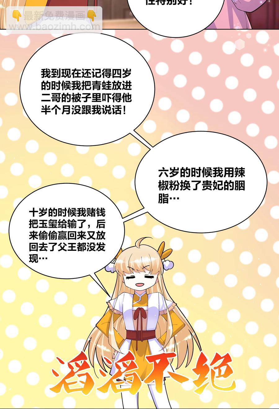 055 丢失的记忆-第56话