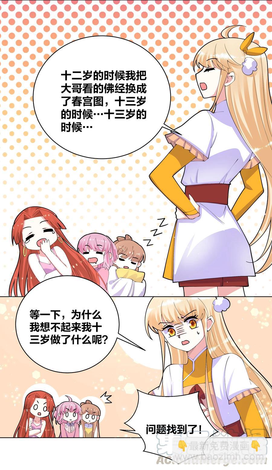 055 丢失的记忆-第56话