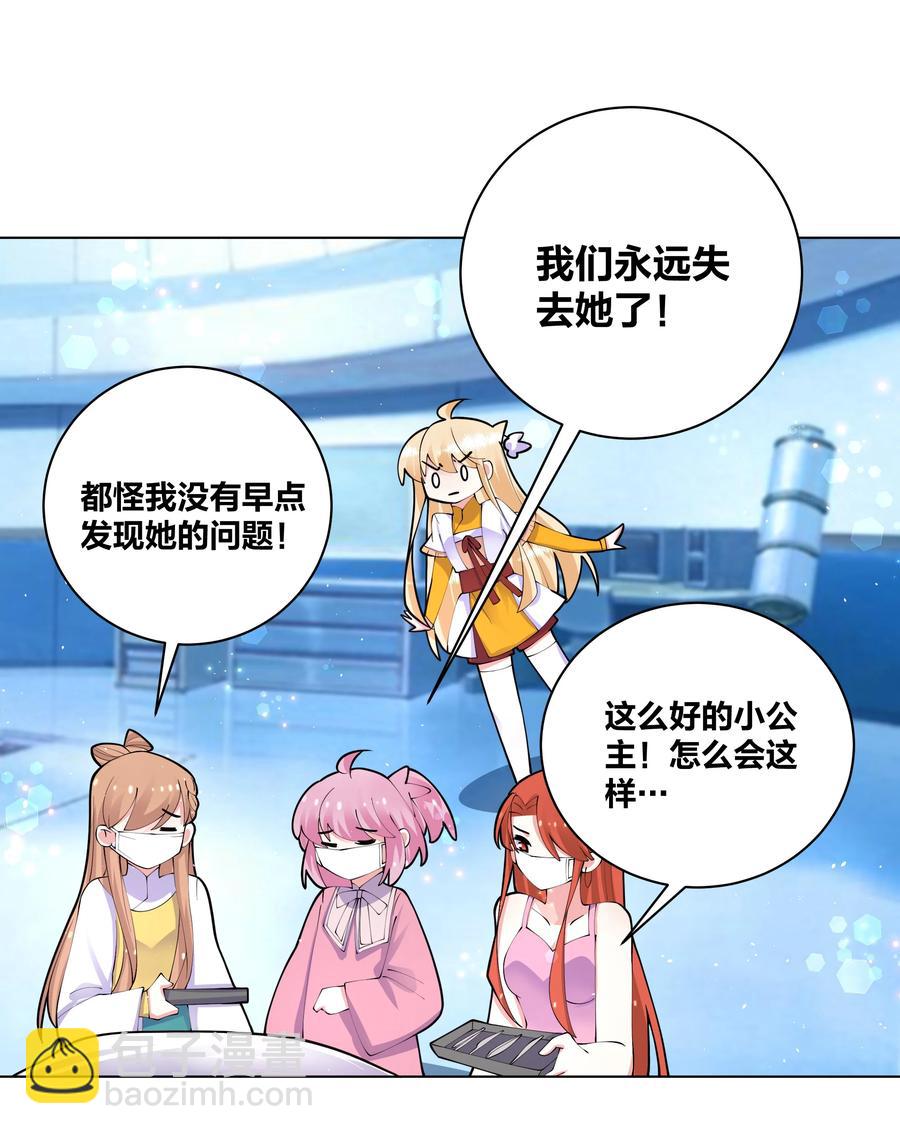 055 丢失的记忆-第56话