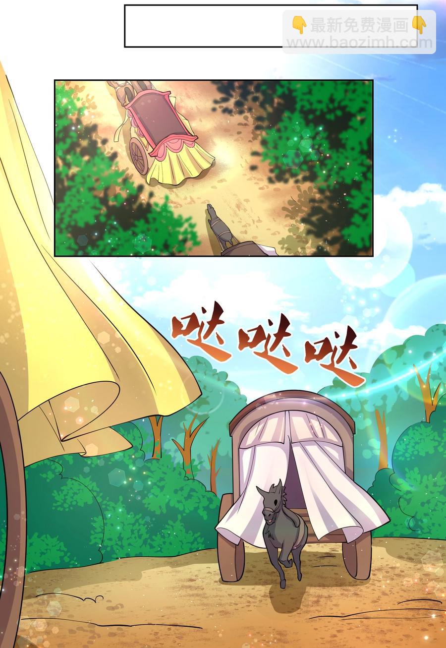 63 野外飙车-第64话