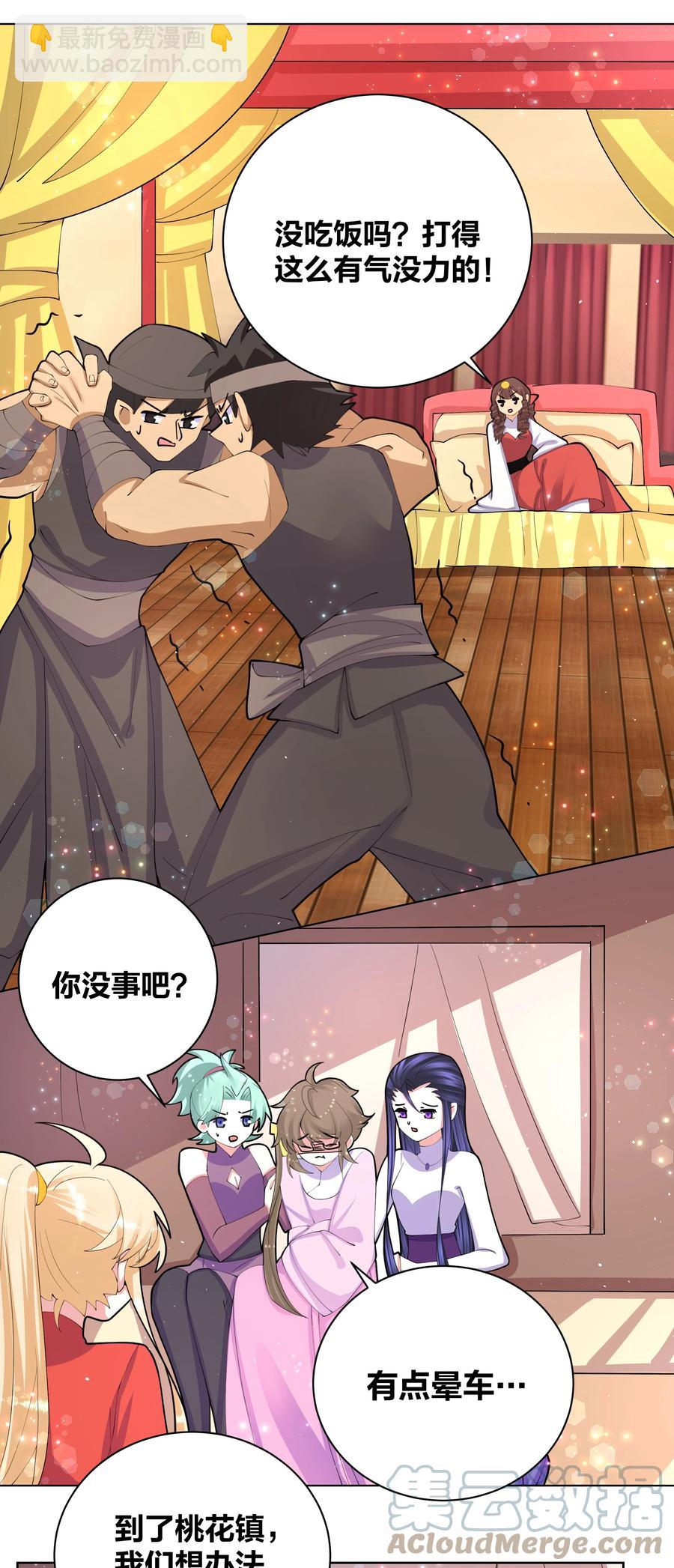 63 野外飙车-第64话