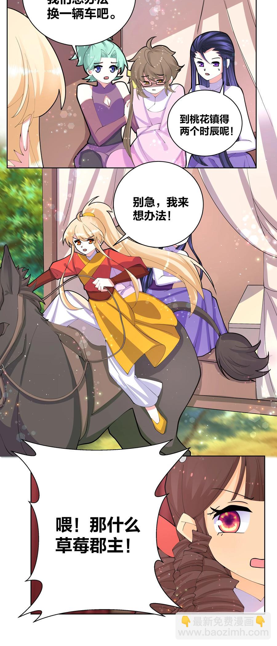 63 野外飙车-第64话