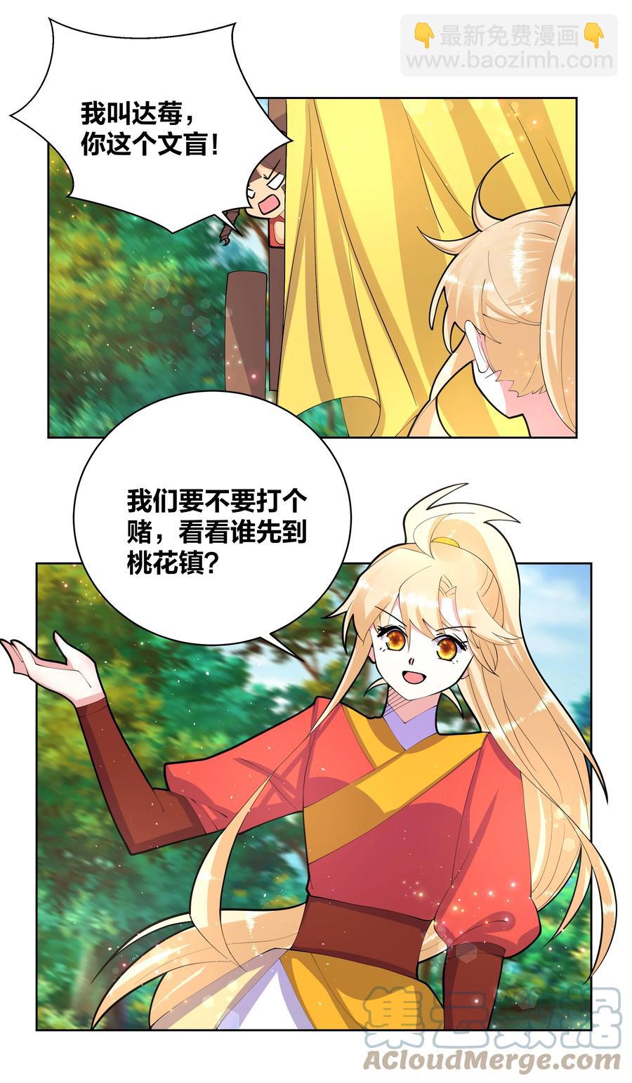 63 野外飙车-第64话