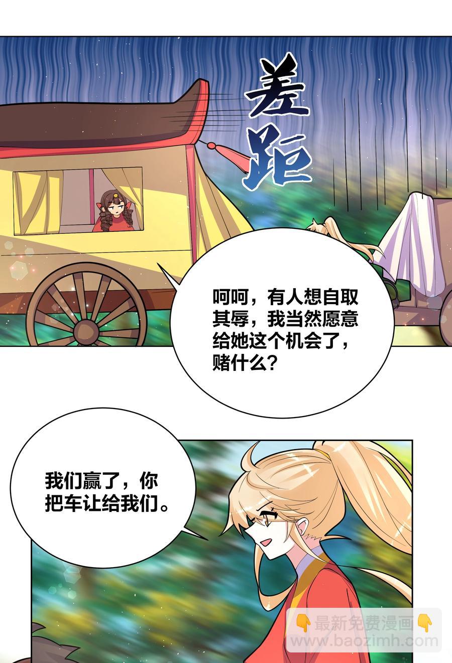 63 野外飙车-第64话