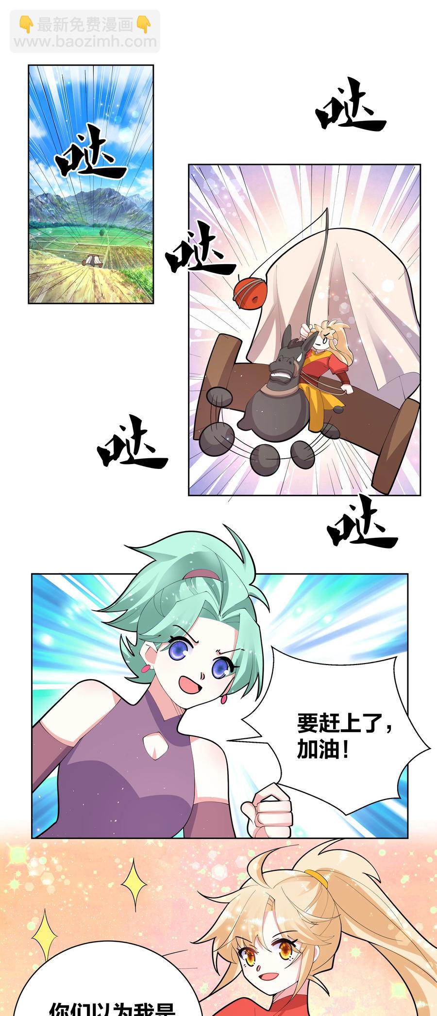 63 野外飙车-第64话