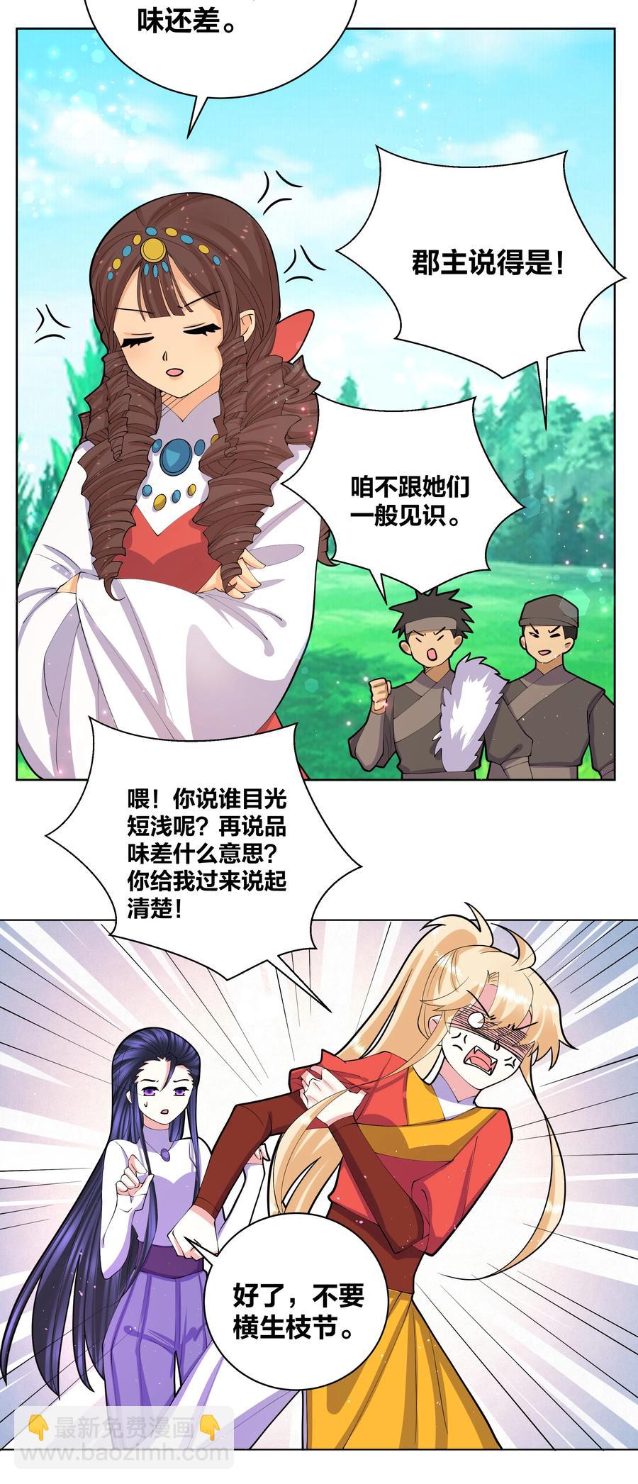 63 野外飙车-第64话